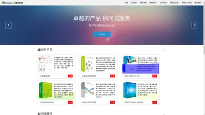 山东简约智能科技有限公司