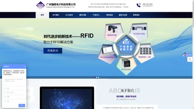 RFID打印机_数据应用管理软件_条码打印机-广州瑞硕电子科技有限公司