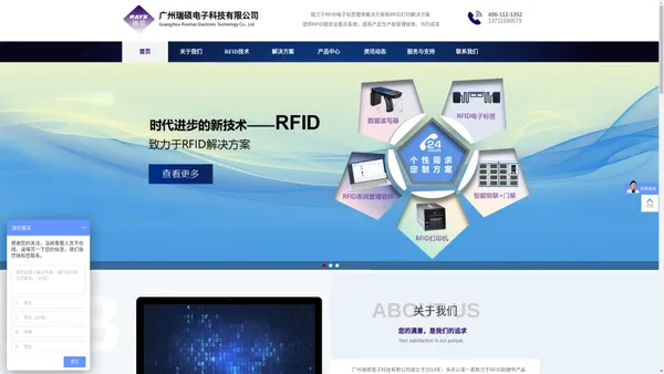 RFID打印机_数据应用管理软件_条码打印机-广州瑞硕电子科技有限公司