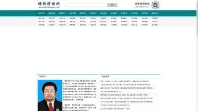 绵阳律师网_绵阳律师—欢迎光临绵阳律师网