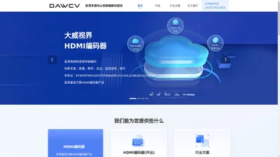 宜宾亮旭商贸科技 - HDMI音频编解码服务 ｜ 高清多媒体数字软硬件服务+行业解决方案