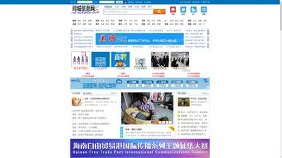 海南在线网-人才、招聘、房产、新闻、信息港-海南在线教育网