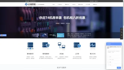 云主机价格|北京云主机价格|云安全|企信通|服务器托管价格|服务器租用价格|系统集成-北京亿通网联科技有限公司