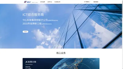 翰林汇信息产业股份有限公司官网｜畅享智慧生活