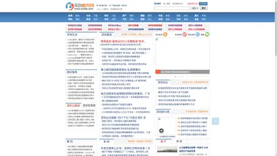 深圳都市网 - 深圳第一都市生活资讯门户网站