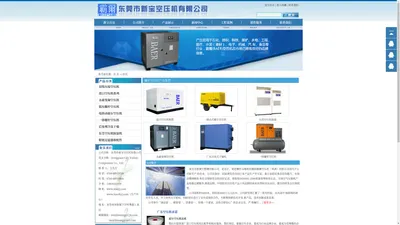 霸尔空压机_新宝空压机_BAER压缩机_东莞空压机_进口空压机