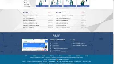 无锡建和化工机械设备有限公司[官网]