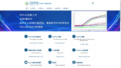 苏州可尔生命科技有限公司