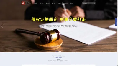 鼎文企管-专利维权_知识产权维护_专业的商标维权品牌打假公司