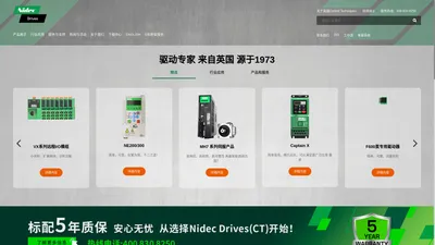 尼得科控制技术_尼得科驱动_尼得科CT-选择变频器_选择Control Techniques-专注驱动50年