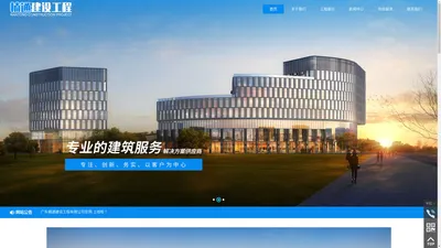 广东楠通建设工程有限公司,www.gd-nantong.com,广东楠通房屋建筑工程,广东楠通公路工程建筑,广东楠通市政公用工程施工,