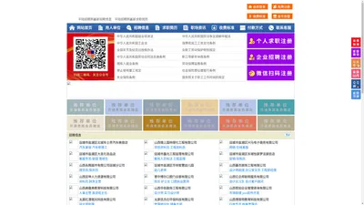 平陆招聘网-平陆人才网-平陆人才市场
