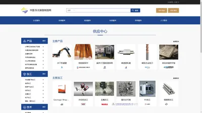 中国·东北装备制造网