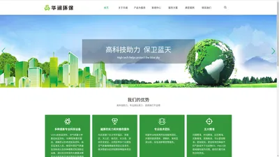 深圳市华澜环保科技有限公司