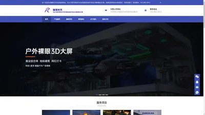 裸眼3D大屏定制_多媒体全息互动投影_沉浸式投影空间_偏锋光术全息投影公司