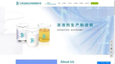 消泡剂_自流平砂浆消泡剂_生物发酵消泡剂-江苏华金化工科技有限公司