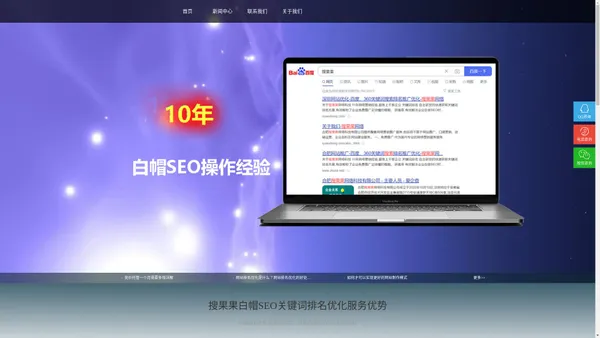 正规白帽SEO网站SEO优化服务公司-合肥搜果果网络
