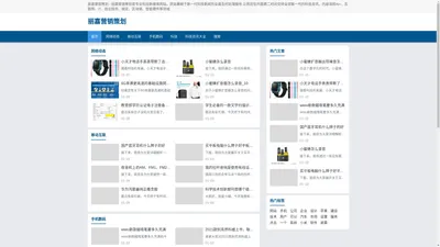 丽嘉营销策划-解读科技资讯