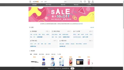 Hommi-日本代购直邮-【全球包邮】日本代购网站
