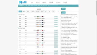 NBA直播_nba免费直播在线直播_nba(无插件)免费直播-jrs直播