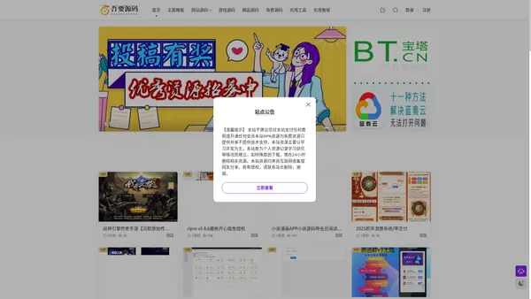 吾要源码 - 专注免费源码分享并提供优质源码下载资源