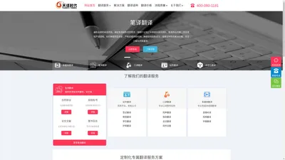 翻译公司-翻译公司报价-北京翻译公司-天译时代翻译公司