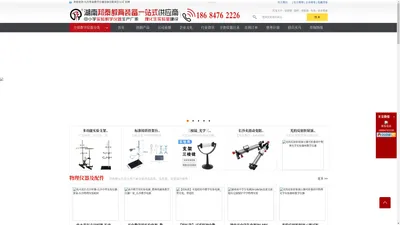 长沙教学仪器厂家_湖南教学仪器厂家_长沙实验仪器_长沙实验室设备_长沙显微镜厂家_长沙化学试剂_长沙玻璃器皿_长沙学生电源_教学实验仪器_长沙教学仪器厂