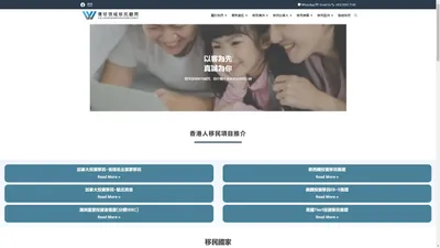 環球領域移民顧問公司 The Vision Migration Consultancy - 移民澳洲、移民加拿大、移民美國 | 移民顧問公司