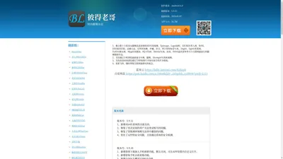 BEAUTYLEG官网 | 彼得老哥官网 | 彼得老哥正版 | 彼得老哥APP2023最新版 | 下载v5.9.11