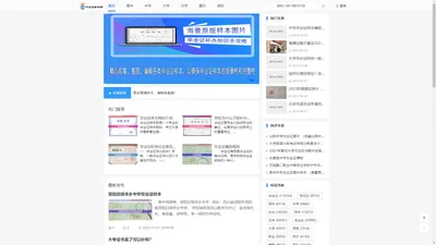 高中毕业证_中专毕业证_大学毕业证 - 分享毕业证样本和遗失补办流程