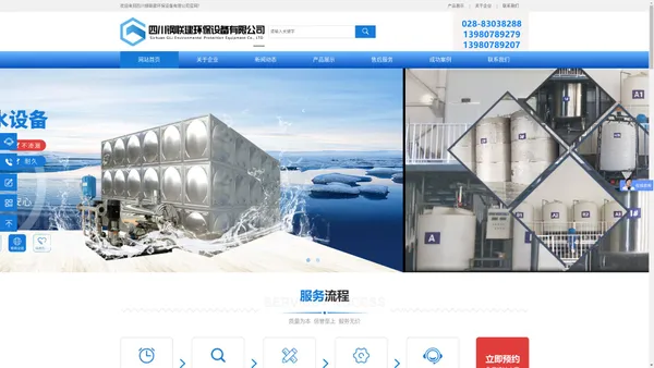 四川钢联建环保设备有限公司