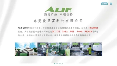 磁性开关传感器就选ALIF-高端品质中端价格，用户信赖的好产品！