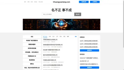 Chuangyuantang 创源堂