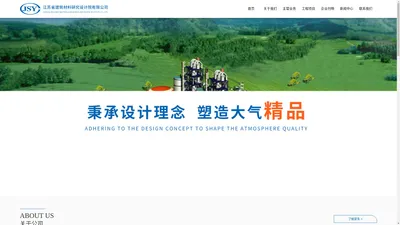 江苏省建筑材料研究设计院有限公司_官方网站