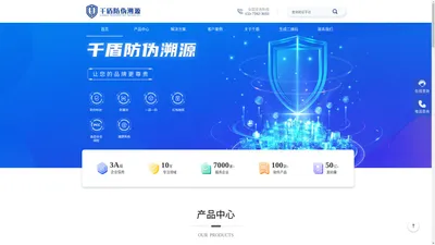 厦门千盾信息技术有限公司