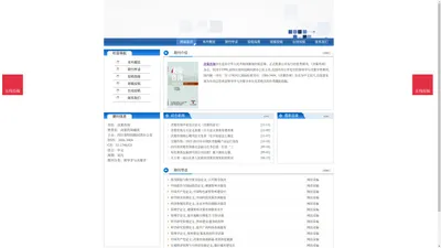 《决策咨询》决策咨询杂志社投稿_期刊论文发表|版面费|电话|编辑部|论文发表