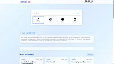 barson.cn - 关注健康，关注新闻，关注罕见病