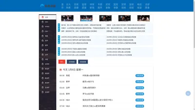 看球通-NBA直播_足球直播_欧洲杯直播app_高清足球直播_jrkan体育直播网