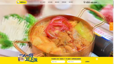 小鱼号酸菜鱼加盟官网，酸菜鱼十大品牌_本土快餐新贵_柠檬酸菜鱼就选小鱼号 - 酸菜鱼十大品牌_本土快餐新贵_柠檬酸菜鱼就选小鱼号