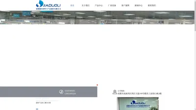 成都加多利电子产品制造有限公司 PCB焊接业务 提供SMT加工 OEM加工 BGA焊接 THT插件焊接 成都PCB焊接业务 成都提供SMT加工 成都OEM加工 成都BGA焊接 成都THT插件焊接