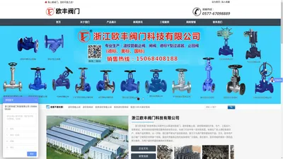 波纹管截止阀_波纹管闸阀_浙江欧丰阀门科技有限公司【官方网站】