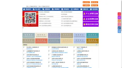 阳曲人才网-阳曲招聘网-阳曲人才市场