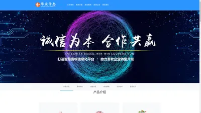 
	山东华业信息技术有限公司
