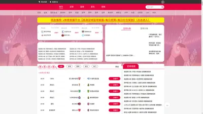 【足球直播吧】足球直播免费观看|足球赛程表直播|足球视频直播|足球五大联赛直播