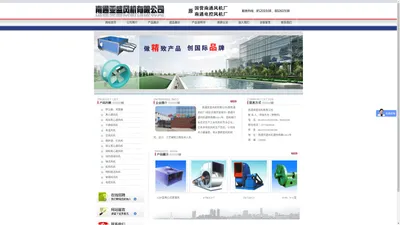 南通风机，南通风机厂，风机厂【原南通风机厂】