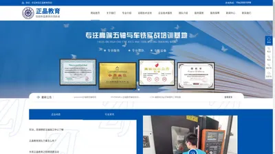东莞正晶教育科技有限责任公司_CNC数控编程培训_UG/hypermill五轴培训_UG三轴编程培训