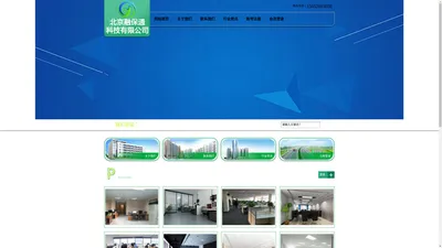 北京融保通科技有限公司