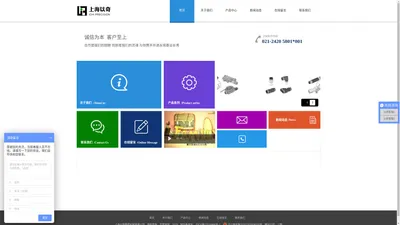首页-上海以奇精密机械有限公司