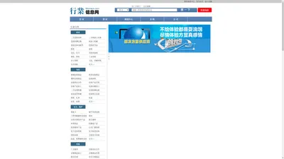 行业信息网 -电子商务网上贸易平台