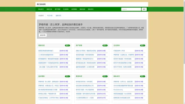 周口新闻网